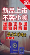 鹿宝虫草精片服用方法